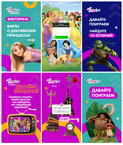 Продвижение и ведение аккаунта в Instagram агентства детских праздников BabyGood (г. Нижневартовск)