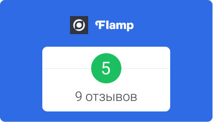 Размещение на spb.flamp.ru