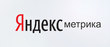 Яндекс.Метрика и Директ – подсчет визитов