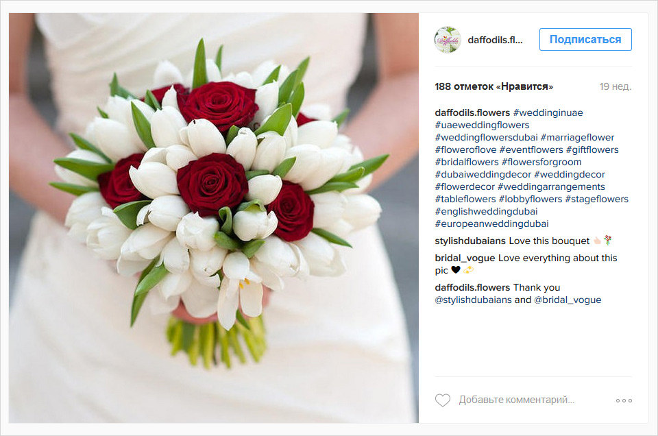 Группа Instagram Daffodils - Florist in Dubai 2