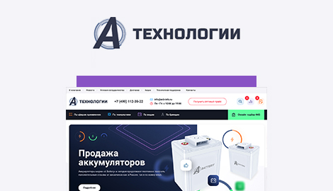 Разработка и продвижение сайта akb-info.ru компании «А-Технологии»