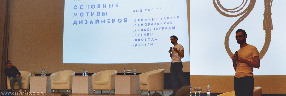 Михаил Шишкин о мотивации дизайнеров