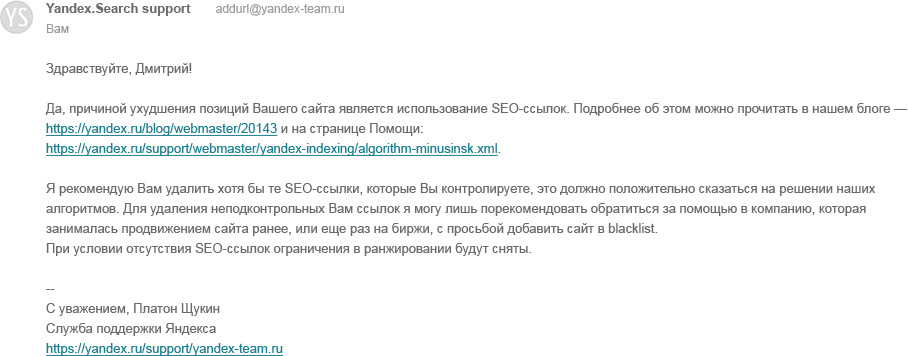 Ответ от Яндекс