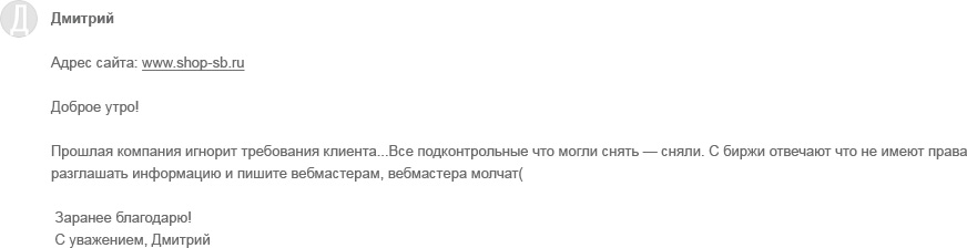 Второе письмо Яндексу