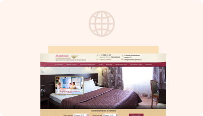 Раскрутка и разработка сайта для гостиницы Измайлово